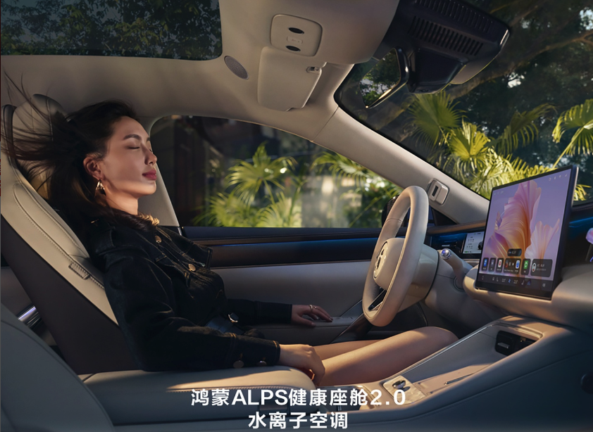 鸿蒙智行揭秘尚界Z7/Z7T内饰亮点 22.98万起预售 24小时小订破2.5万台